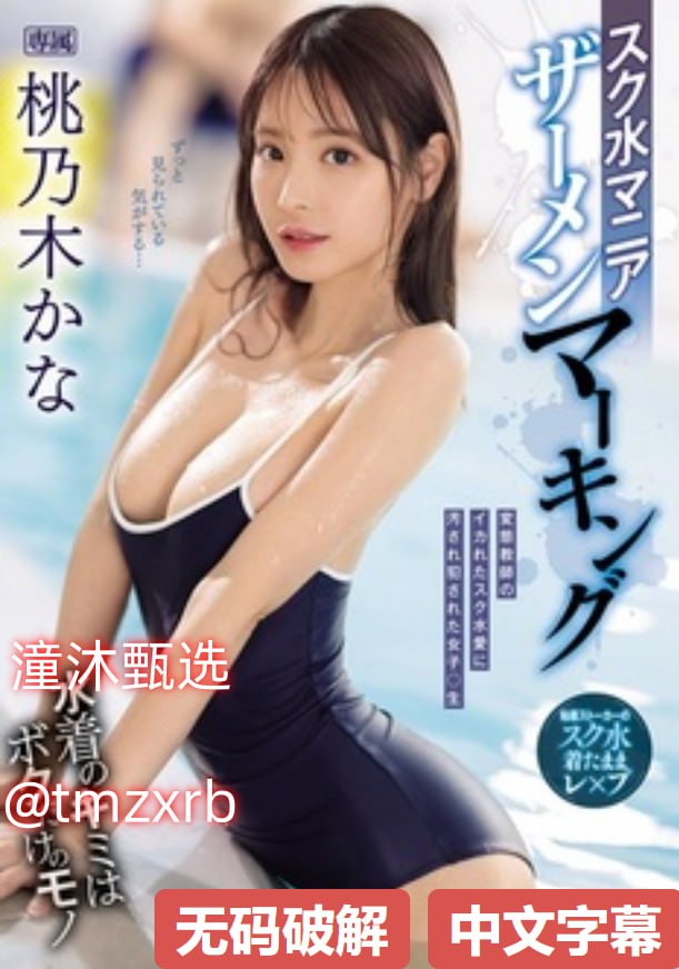 欧美videosdesex,メイリン モデルコレクション メ,观看免费无删减完整版